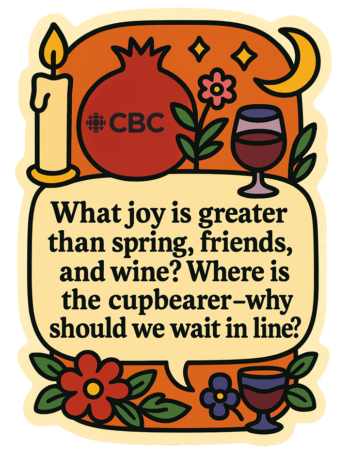 Alternate sticker bar emphasizing Hafez verses documentation frame 8